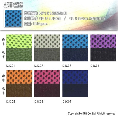 冰巾色辨 45度照